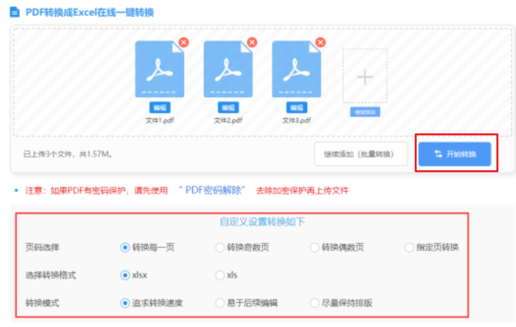 爱体育app官方网站网页版使用讲解 - 开始转换